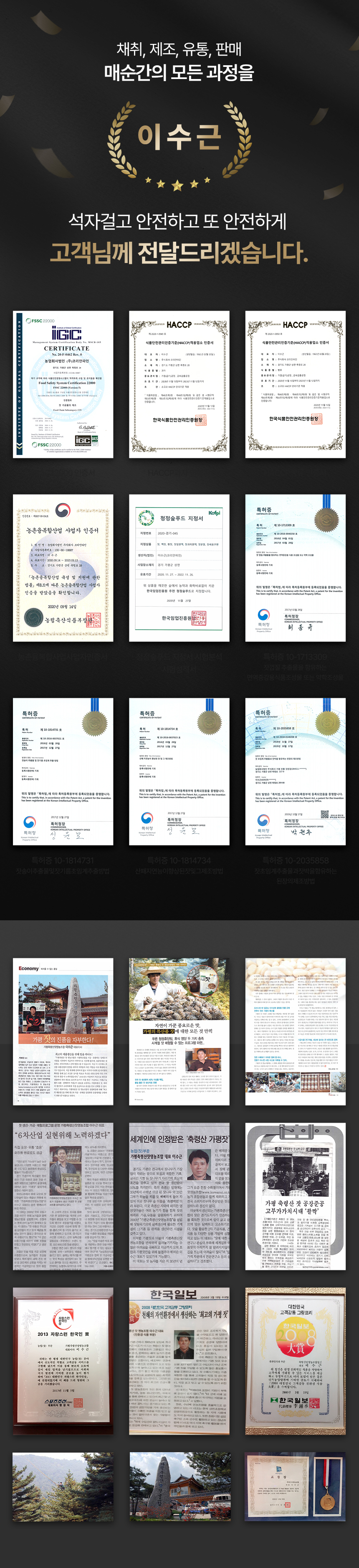 가평잣 상세페이지 디자인