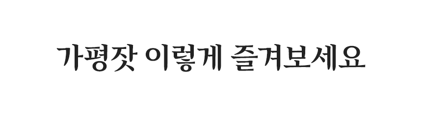 가평잣 상세페이지 디자인