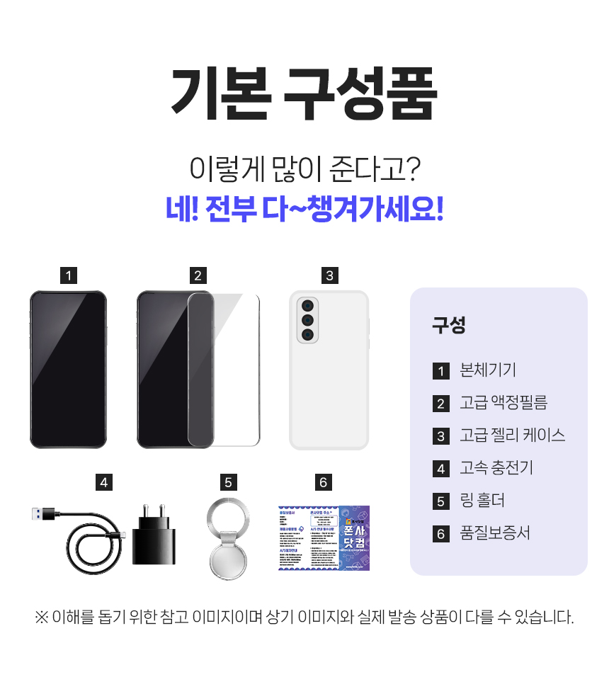 폰사닷컴 상세페이지 제작