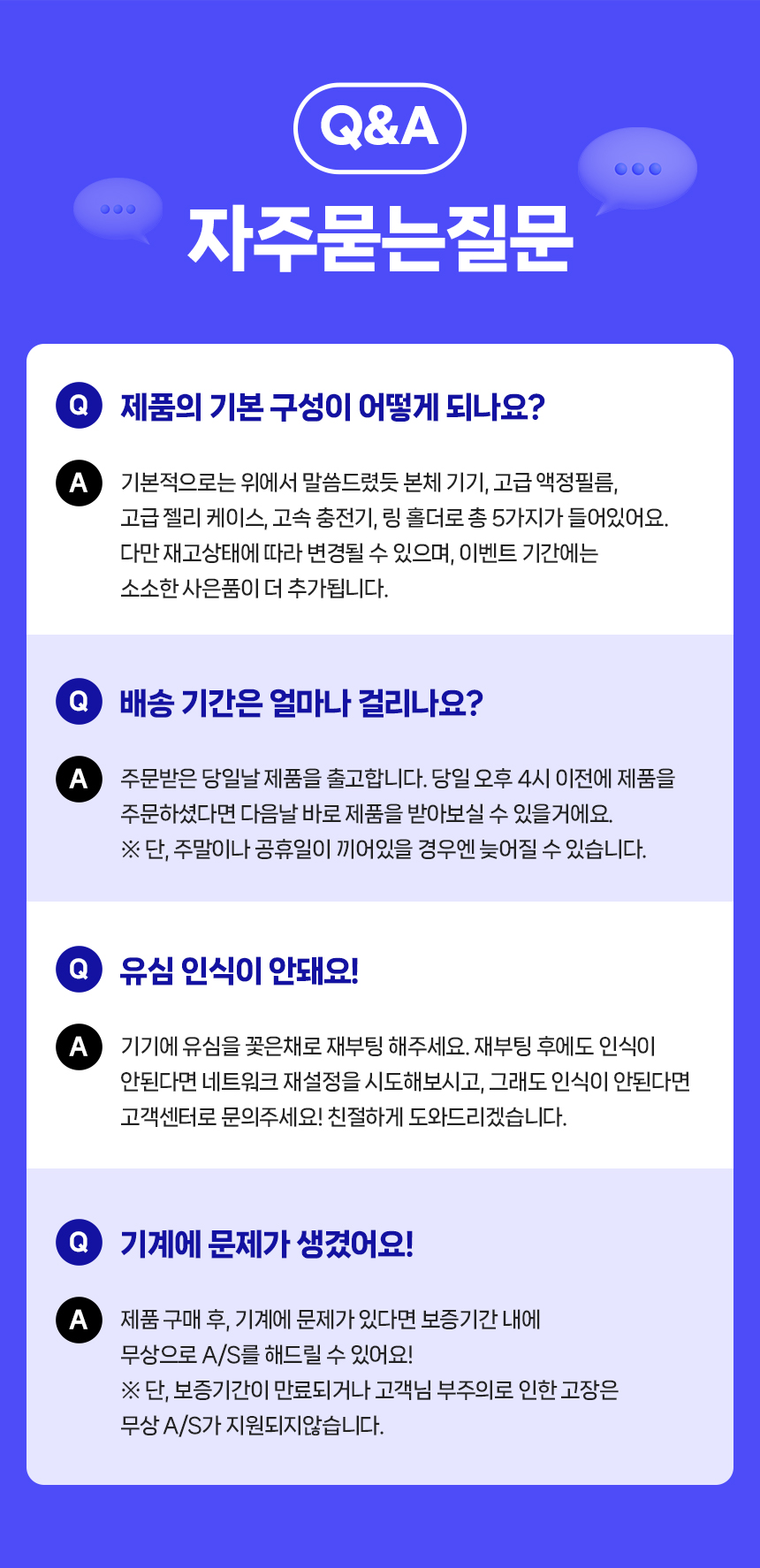 폰사닷컴 상세페이지 제작