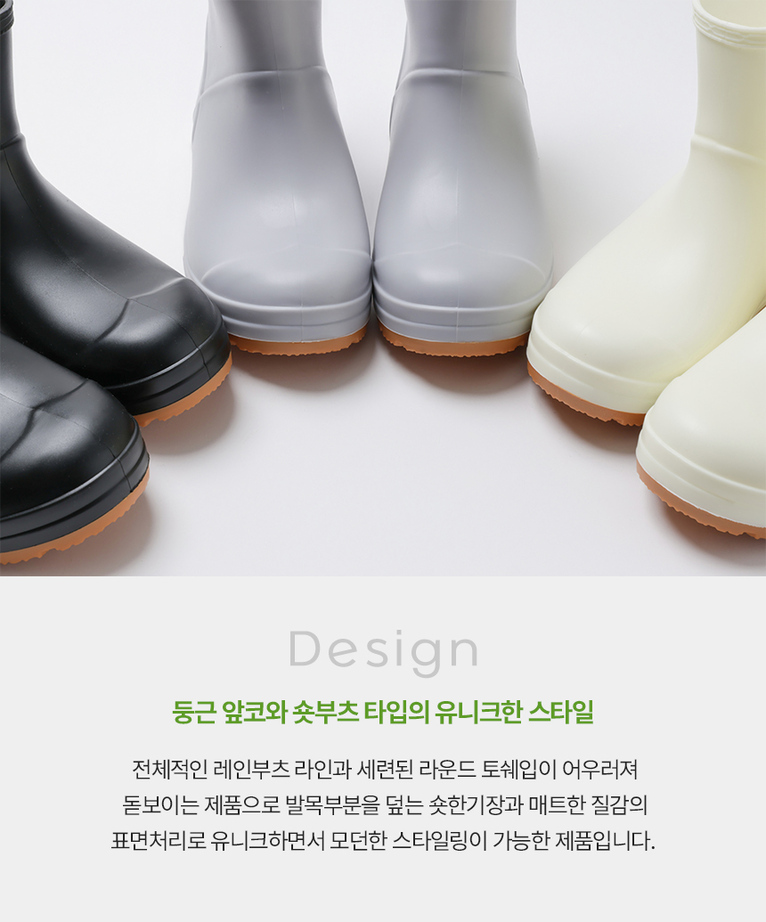 레인부츠 상세페이지 제작