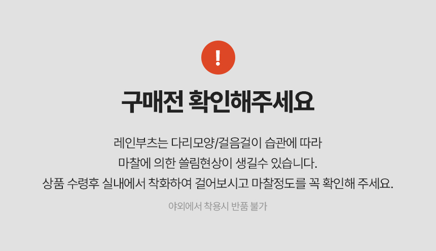 레인부츠 상세페이지 제작