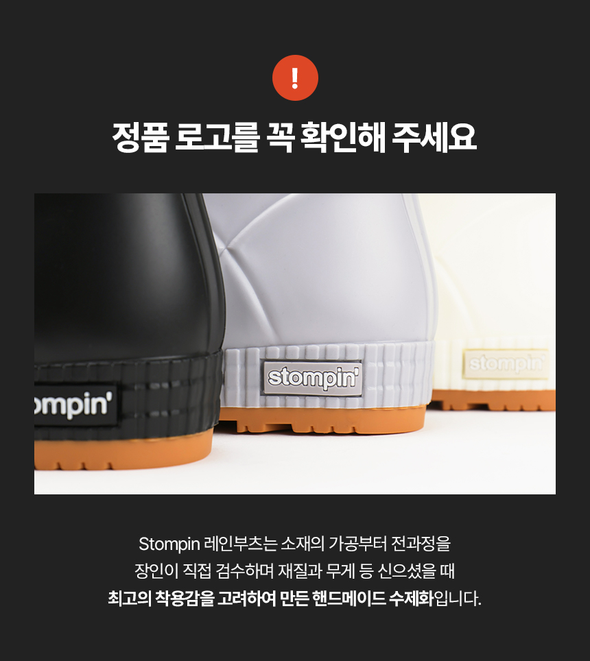 레인부츠 상세페이지 제작