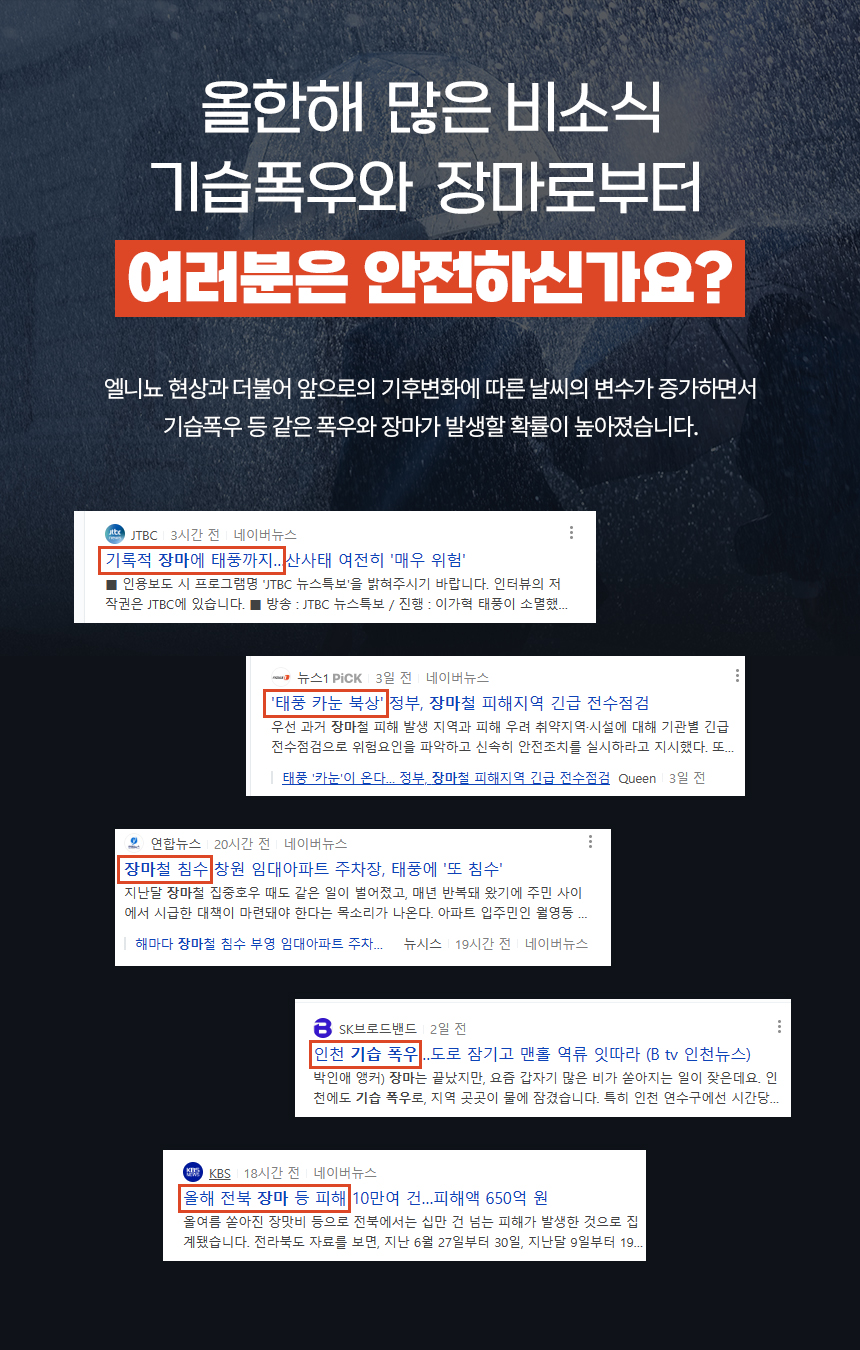 레인부츠 상세페이지 제작