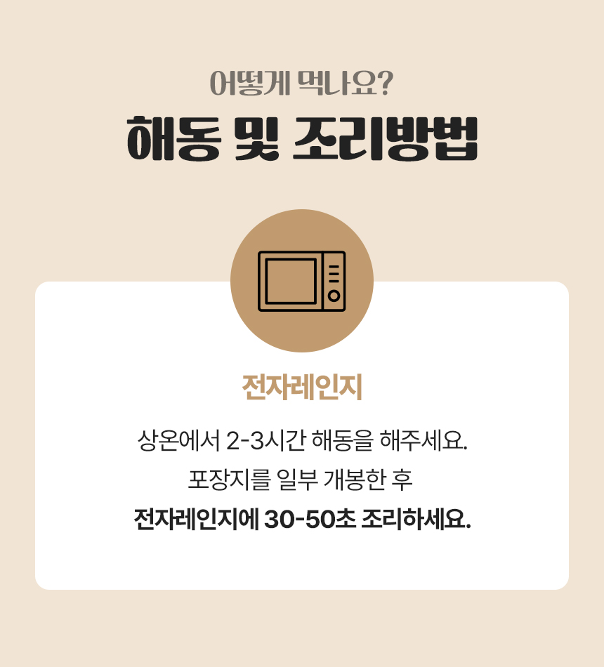 스테이크 상세페이지 제작