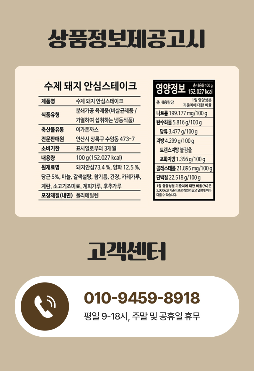 스테이크 상세페이지 제작