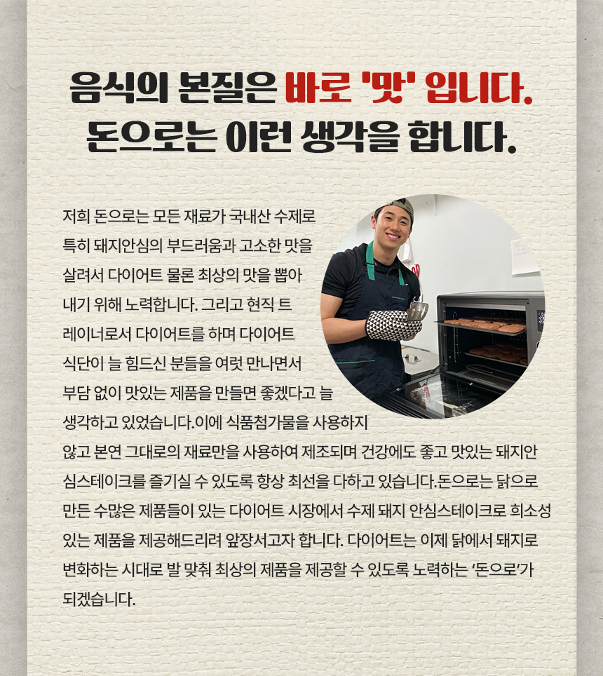 스테이크 상세페이지 제작