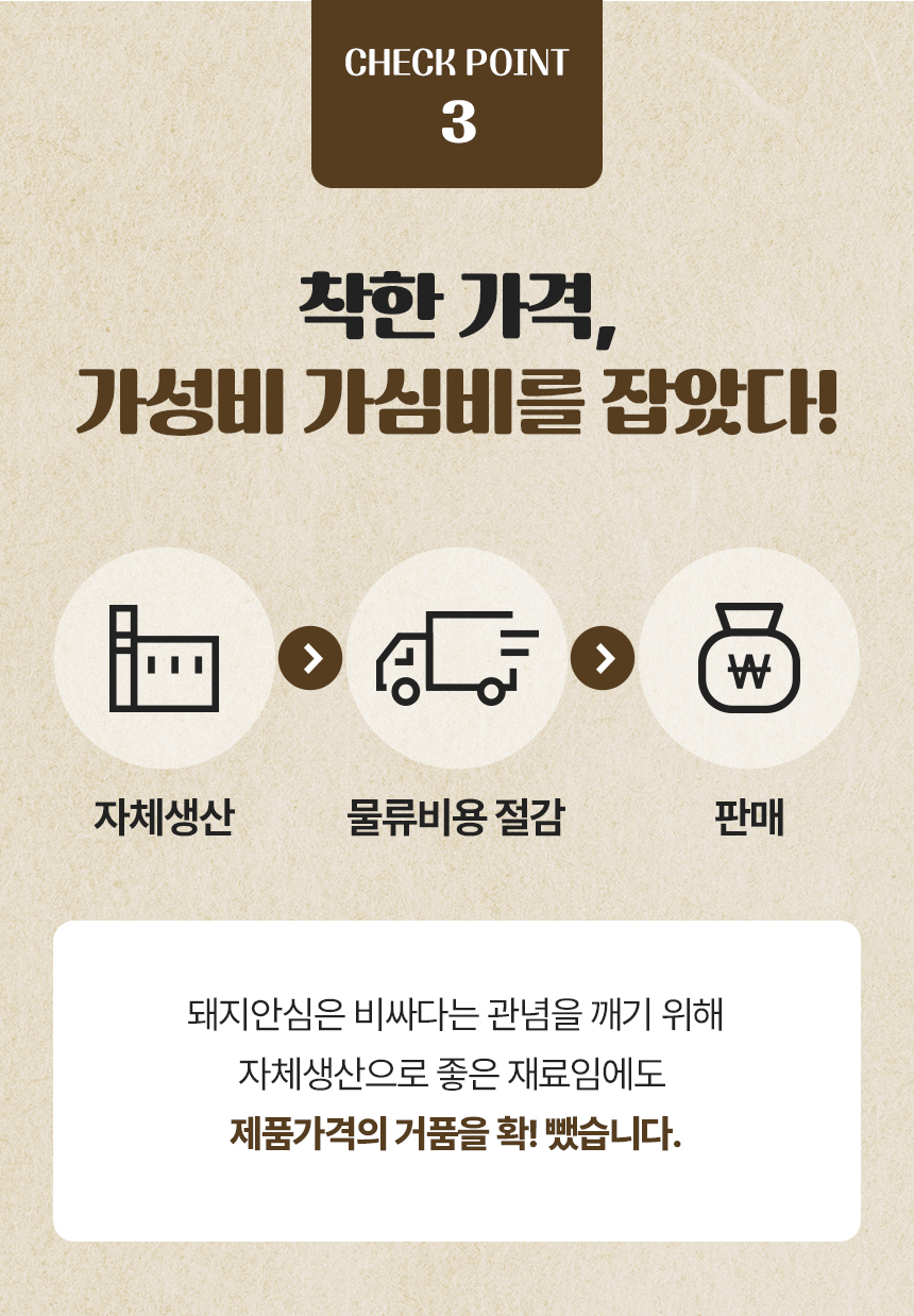 스테이크 상세페이지 제작